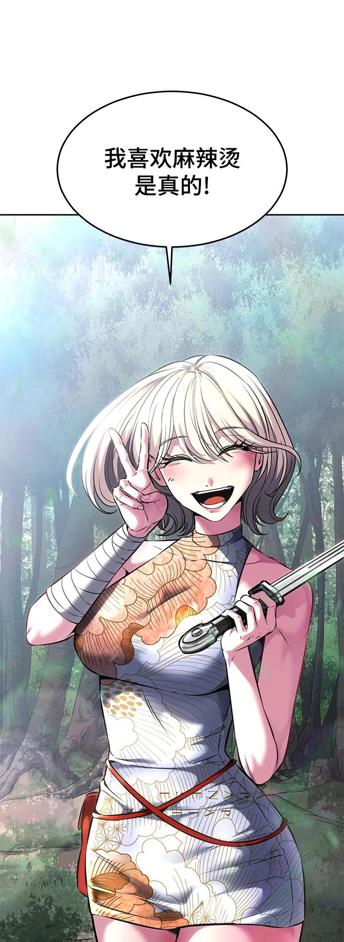 死神少年 - [第2部] 第55话 你想知道吗？ - 第2张图