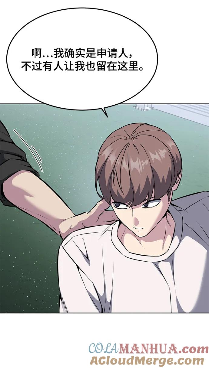 死神少年 - [第2部] 第55话 你想知道吗？ - 第17张图