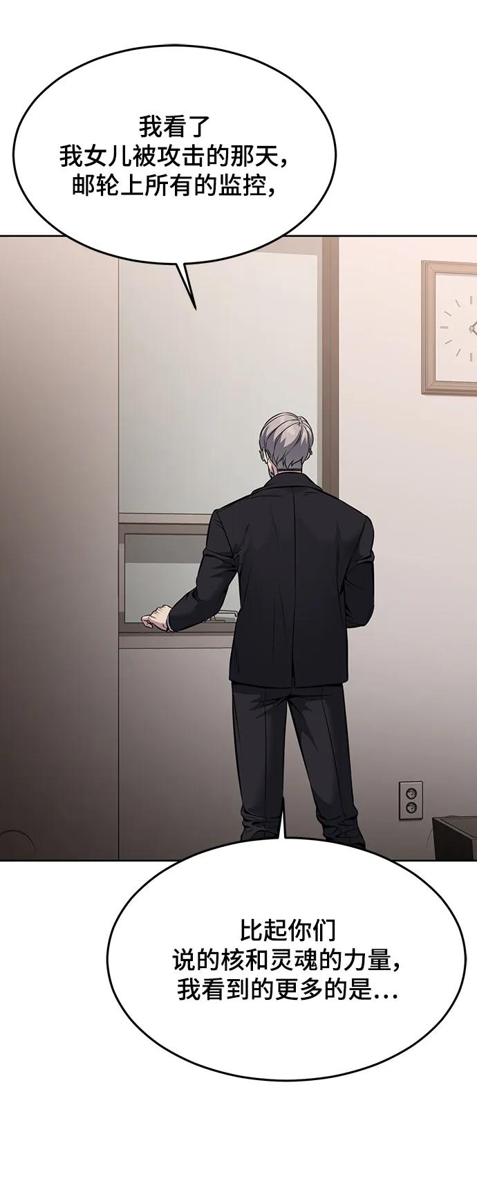 死神少年 - [第2部] 第55话 你想知道吗？ - 第94张图