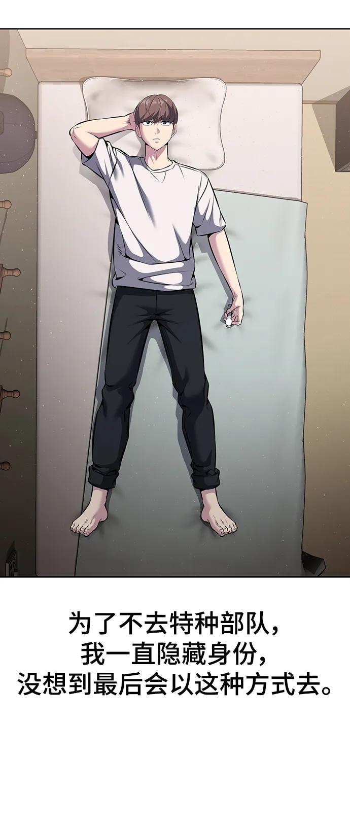 死神少年 - [第2部] 第55话 你想知道吗？ - 第120张图