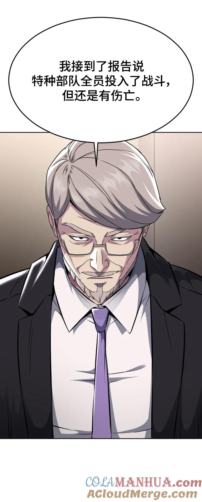 死神少年 - [第2部] 第55话 你想知道吗？ - 第73张图