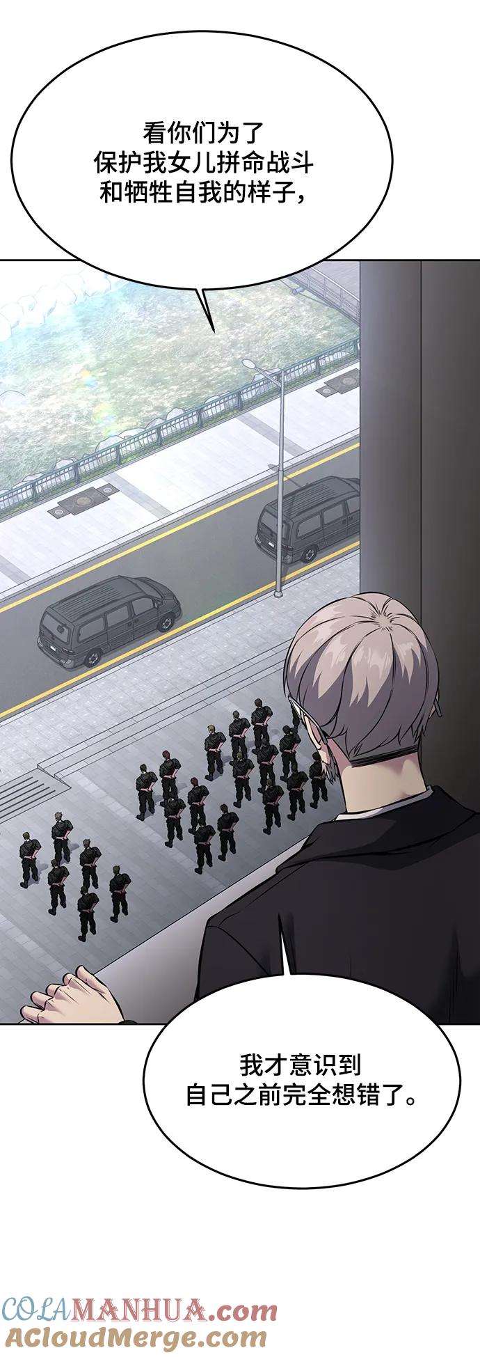 死神少年 - [第2部] 第55话 你想知道吗？ - 第97张图