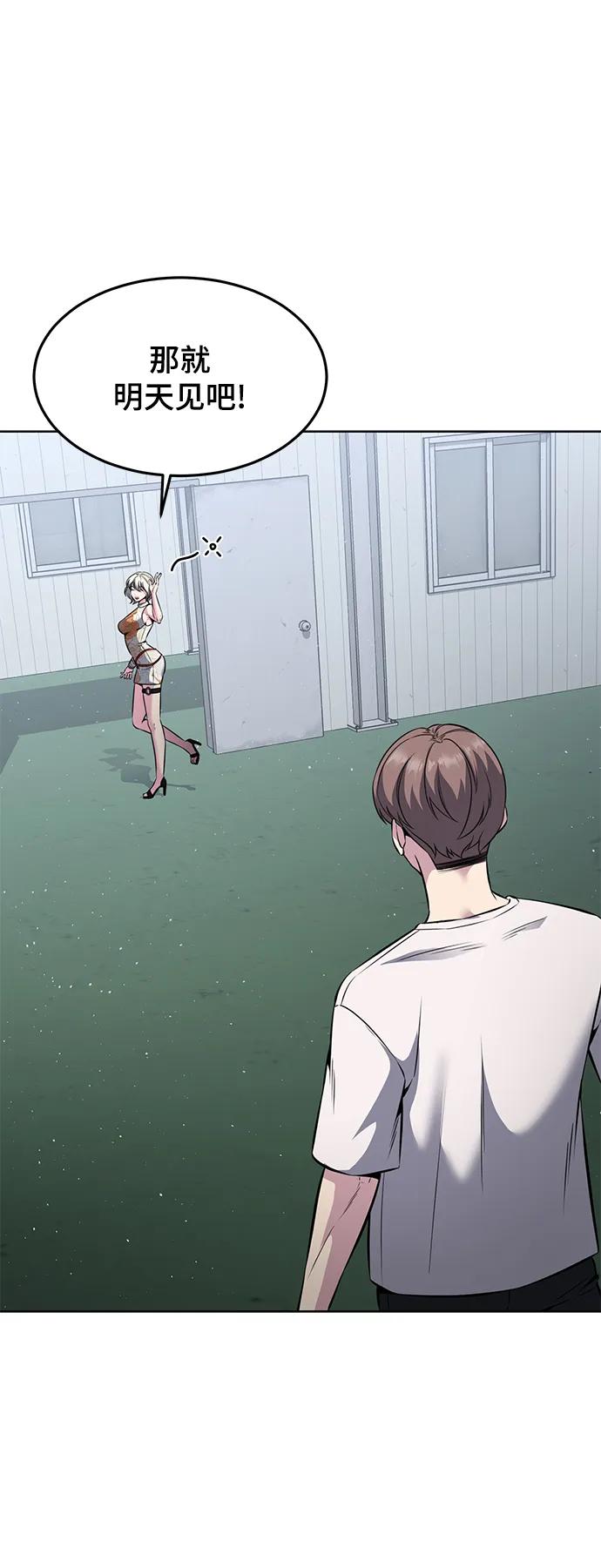 死神少年 - [第2部] 第55话 你想知道吗？ - 第50张图