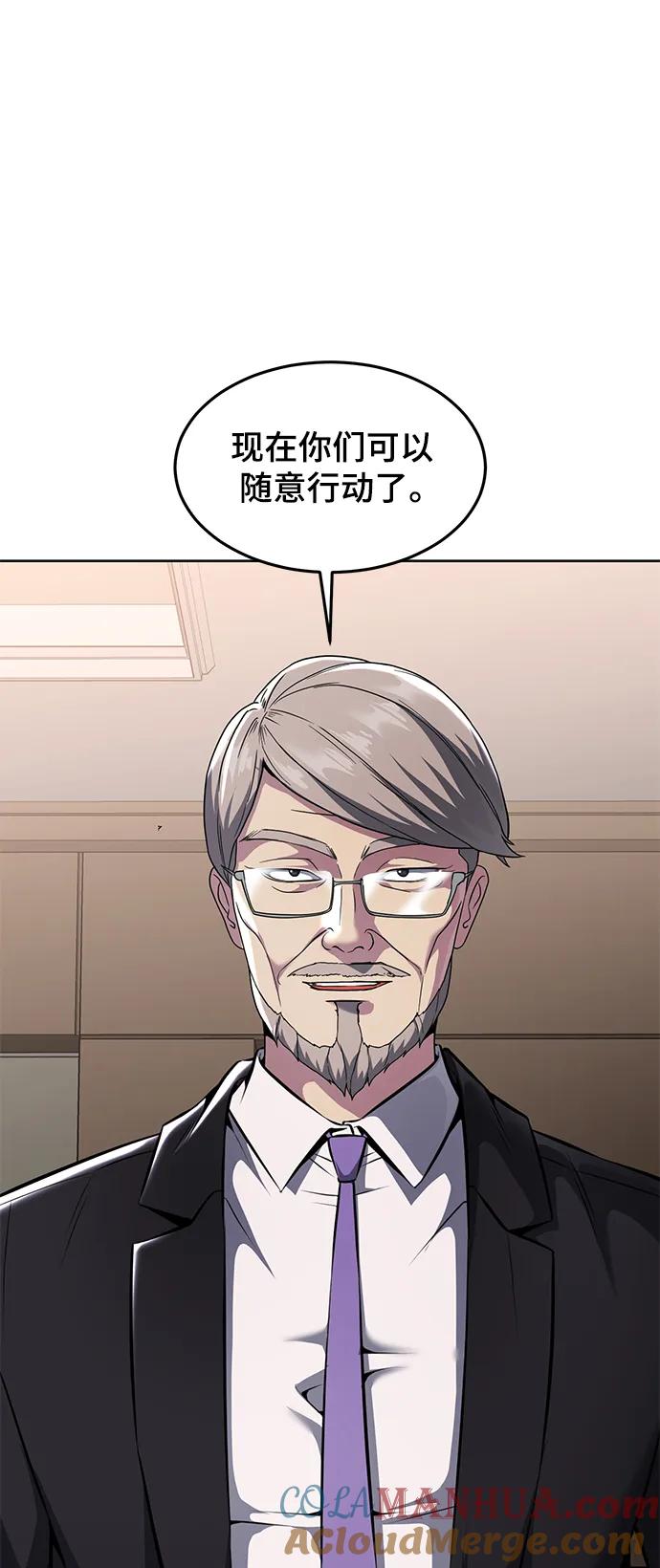 死神少年 - [第2部] 第55话 你想知道吗？ - 第105张图