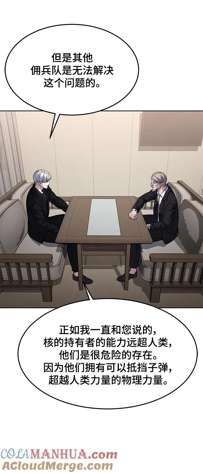 死神少年 - [第2部] 第55话 你想知道吗？ - 第85张图