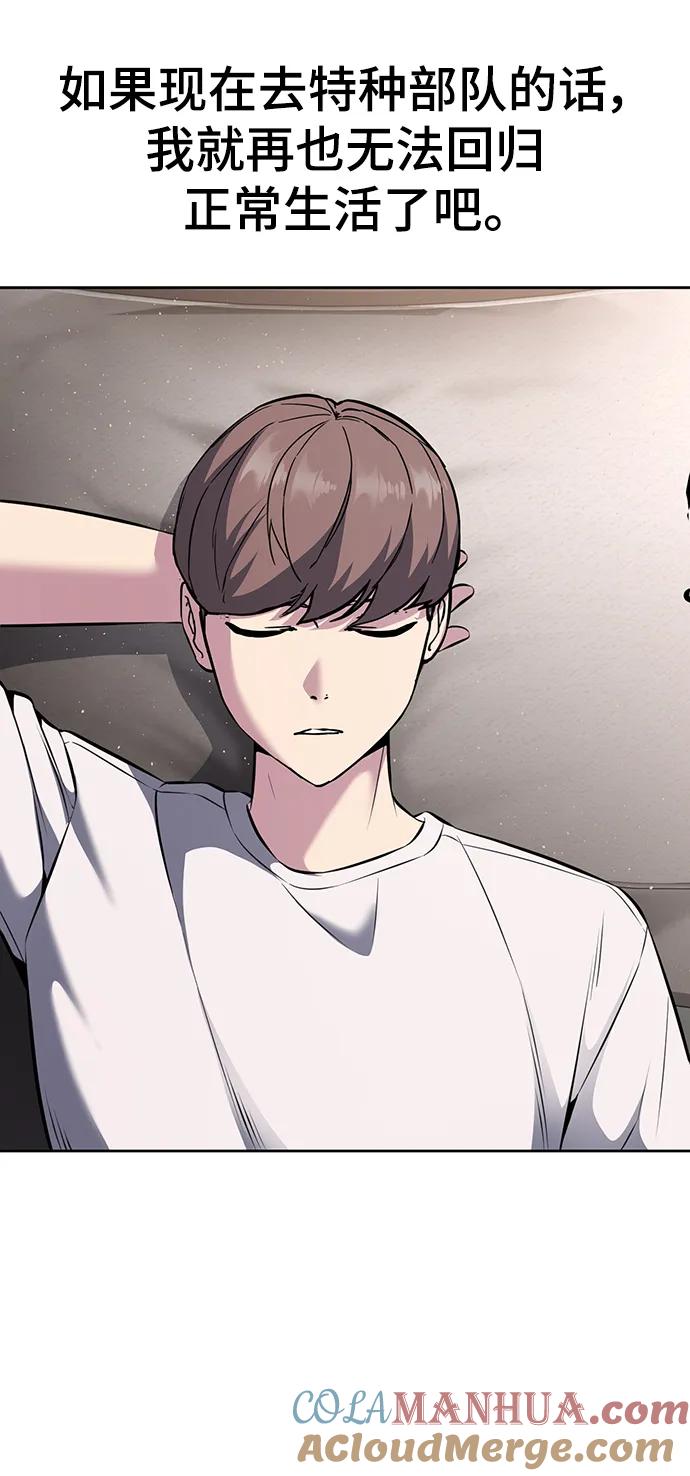 死神少年 - [第2部] 第55话 你想知道吗？ - 第121张图