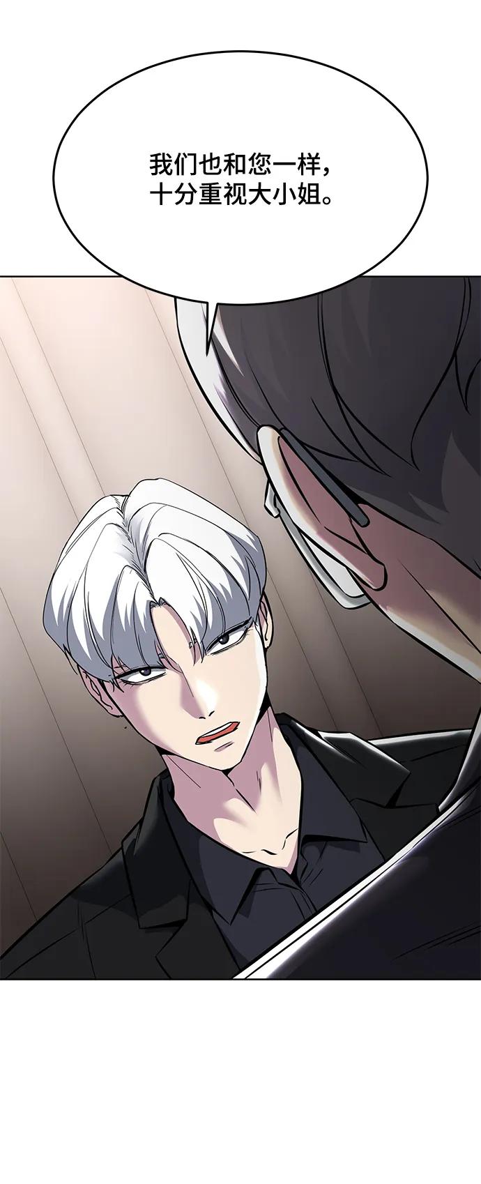 死神少年 - [第2部] 第55话 你想知道吗？ - 第87张图