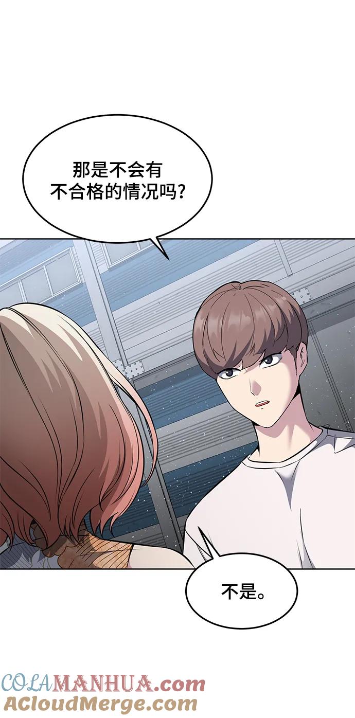 死神少年 - [第2部] 第55话 你想知道吗？ - 第41张图