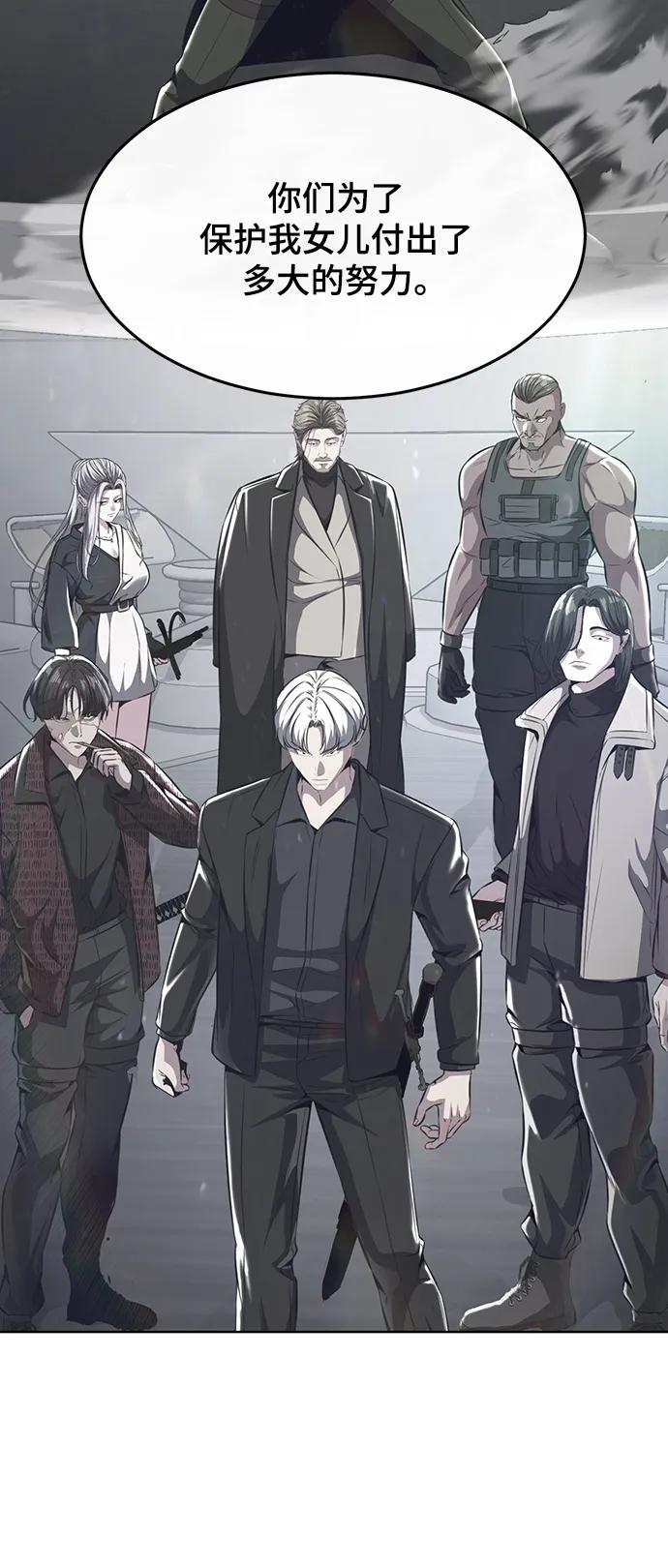 死神少年 - [第2部] 第55话 你想知道吗？ - 第96张图