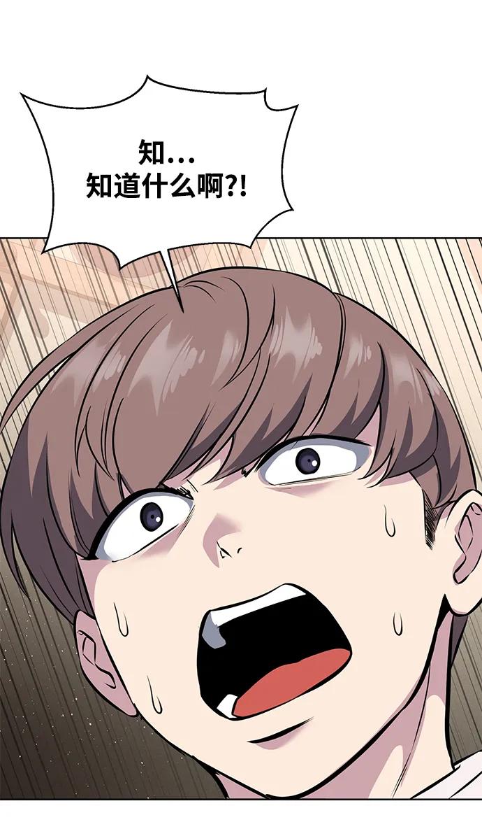 死神少年 - [第2部] 第55话 你想知道吗？ - 第132张图