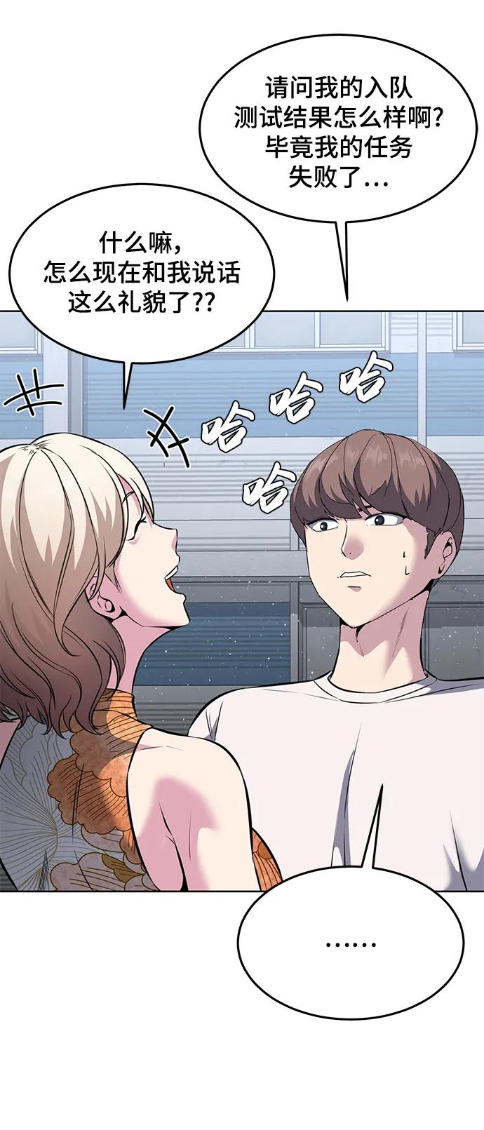 死神少年 - [第2部] 第55话 你想知道吗？ - 第39张图