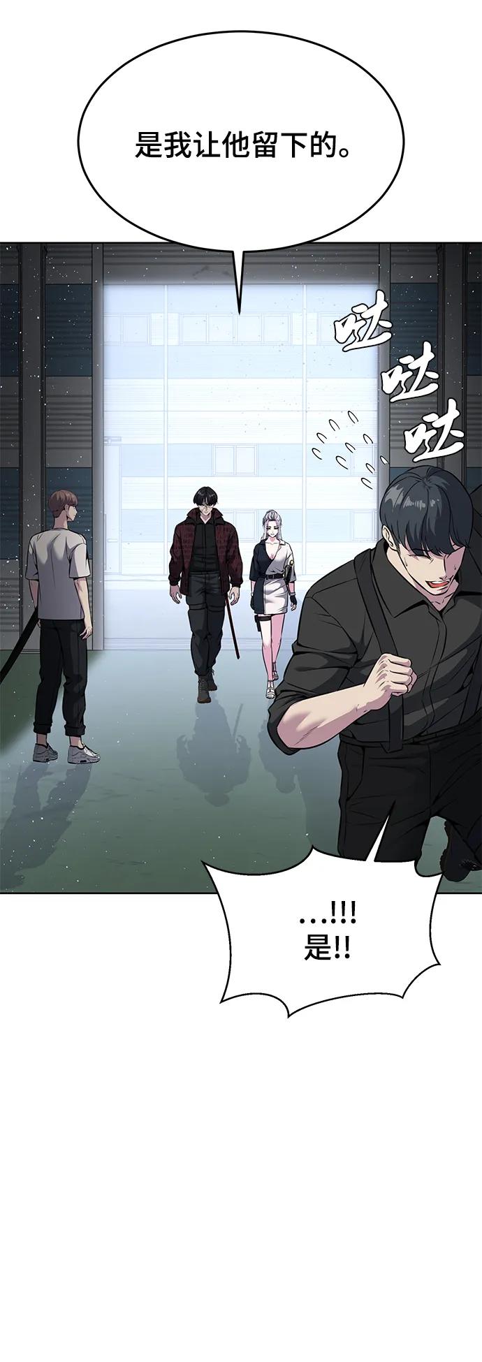 死神少年 - [第2部] 第55话 你想知道吗？ - 第19张图