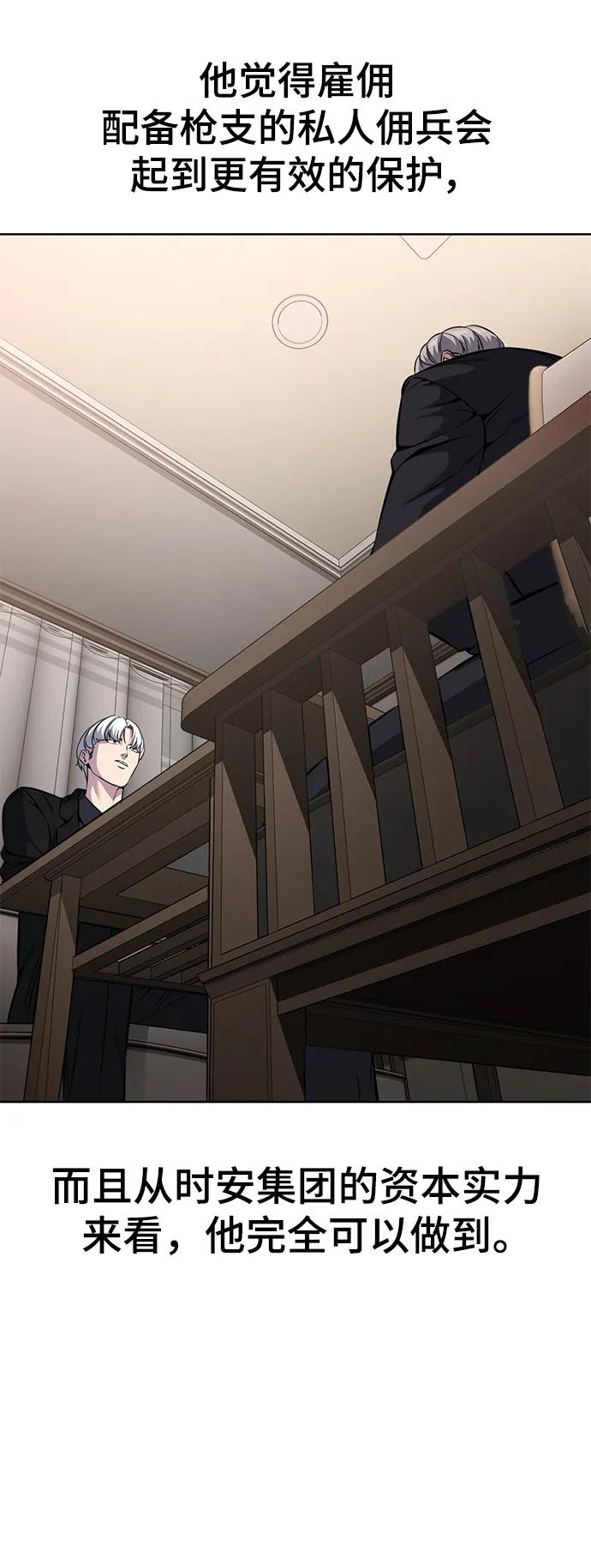 死神少年 - [第2部] 第55话 你想知道吗？ - 第82张图