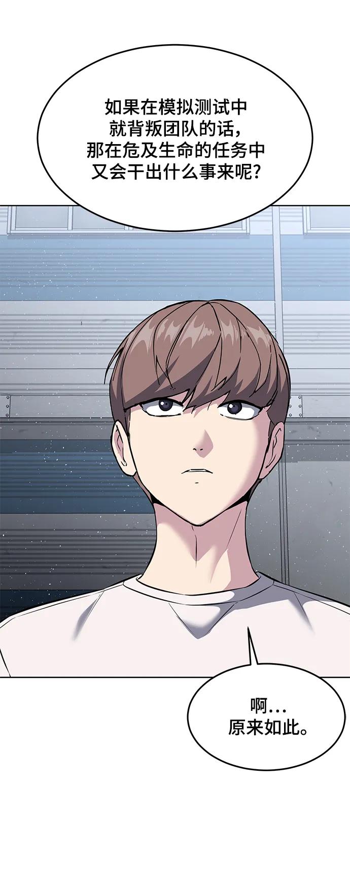 死神少年 - [第2部] 第55话 你想知道吗？ - 第43张图