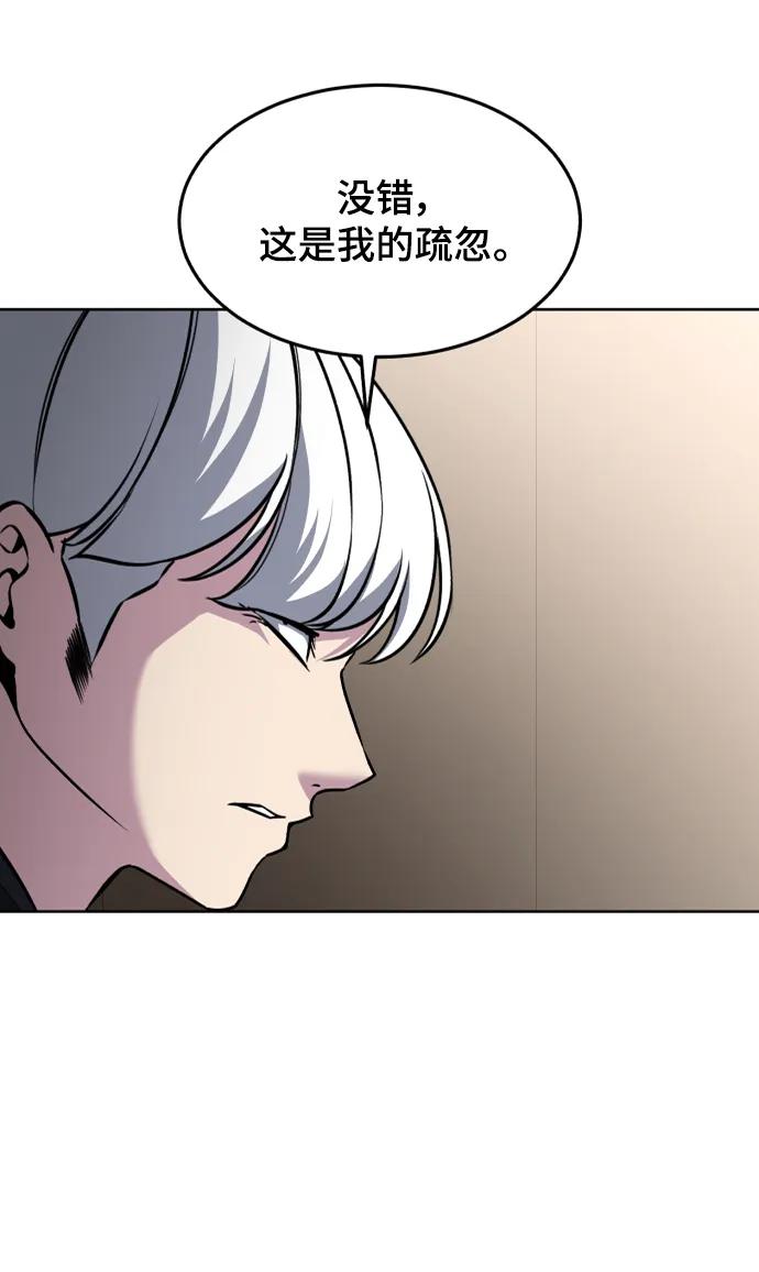 死神少年 - [第2部] 第55话 你想知道吗？ - 第74张图