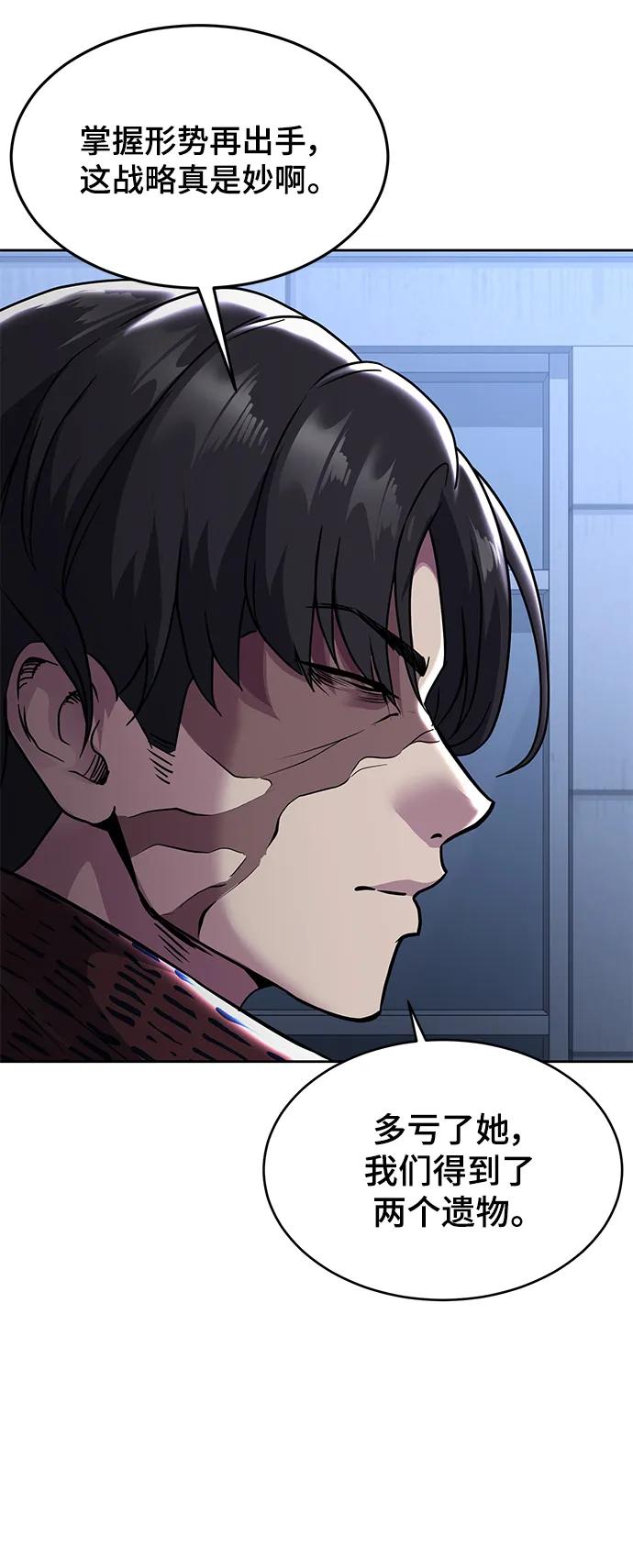 死神少年 - [第2部] 第55话 你想知道吗？ - 第10张图