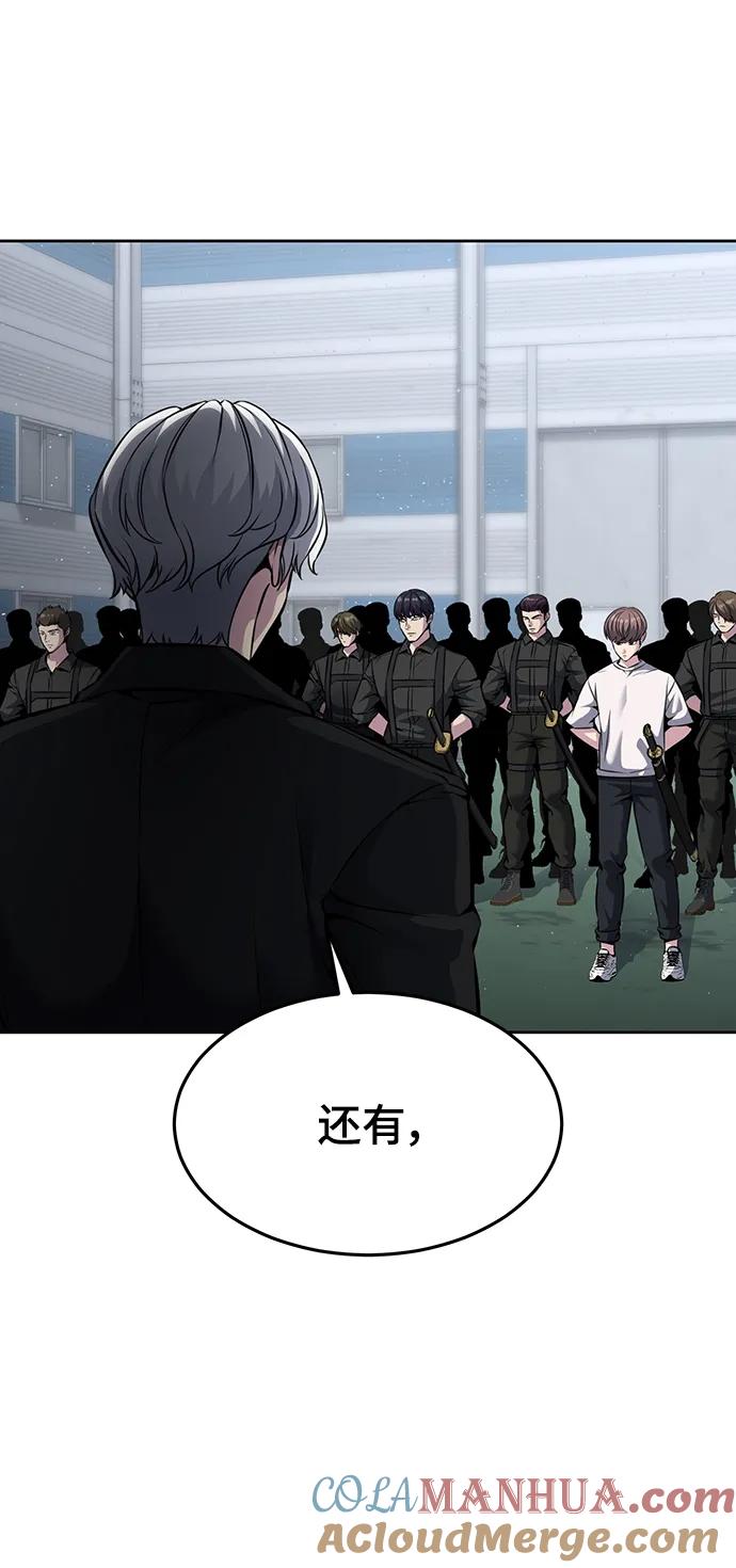 死神少年 - [第2部] 第55话 你想知道吗？ - 第29张图