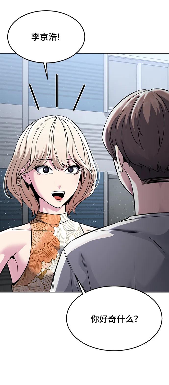 死神少年 - [第2部] 第55话 你想知道吗？ - 第38张图