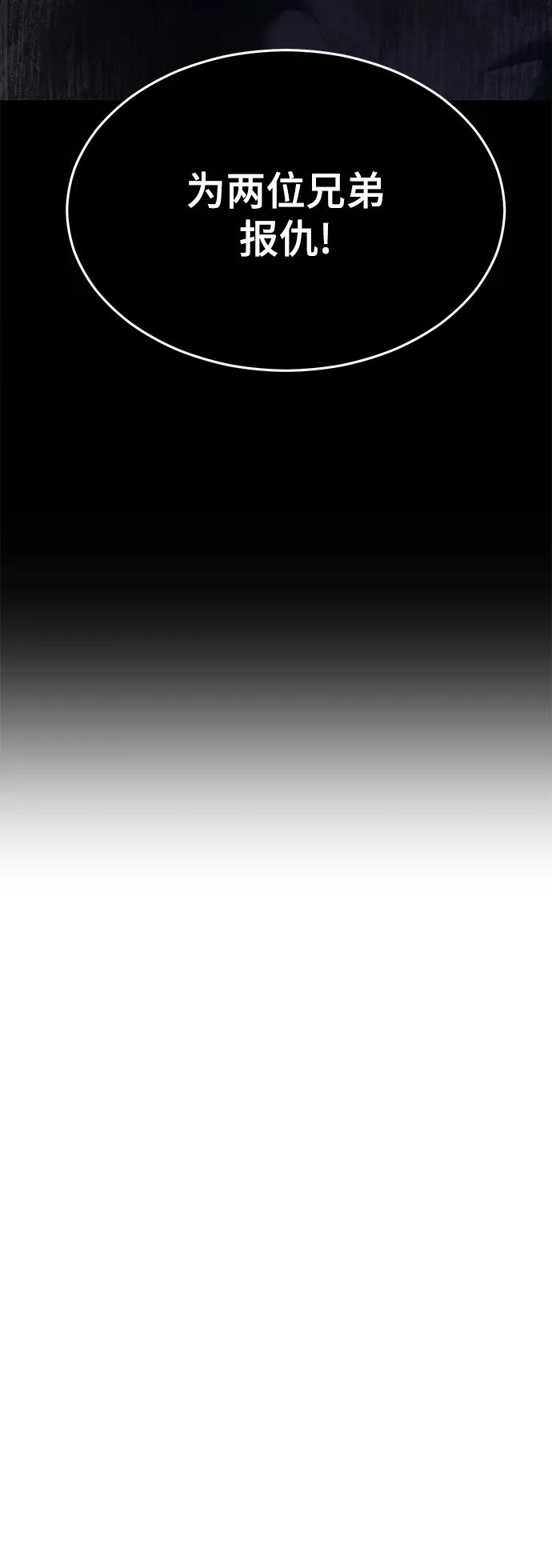 死神少年 - [第2部] 第55话 你想知道吗？ - 第62张图