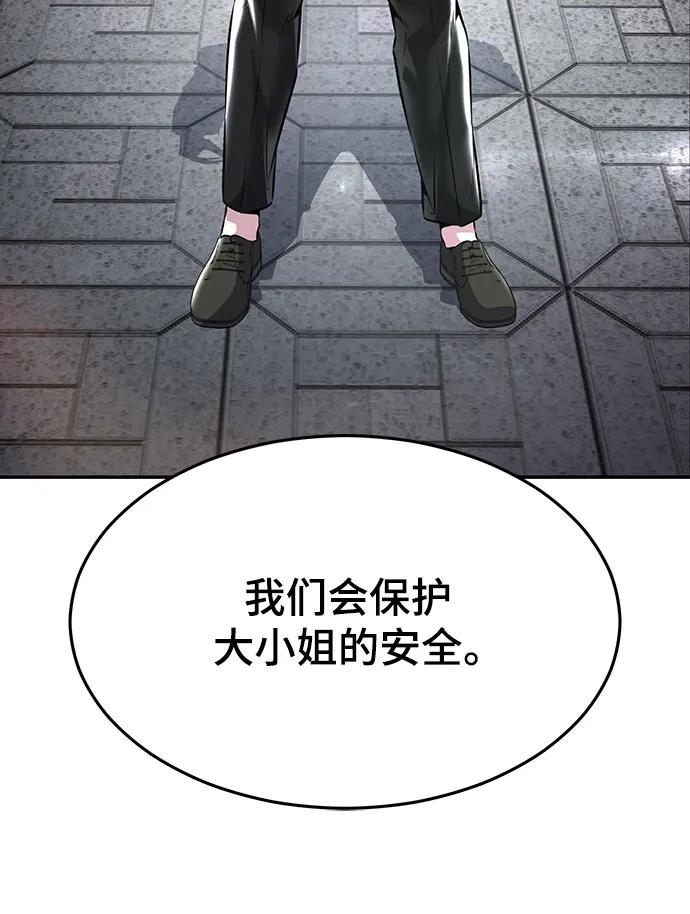 死神少年 - [第2部] 第55话 你想知道吗？ - 第104张图