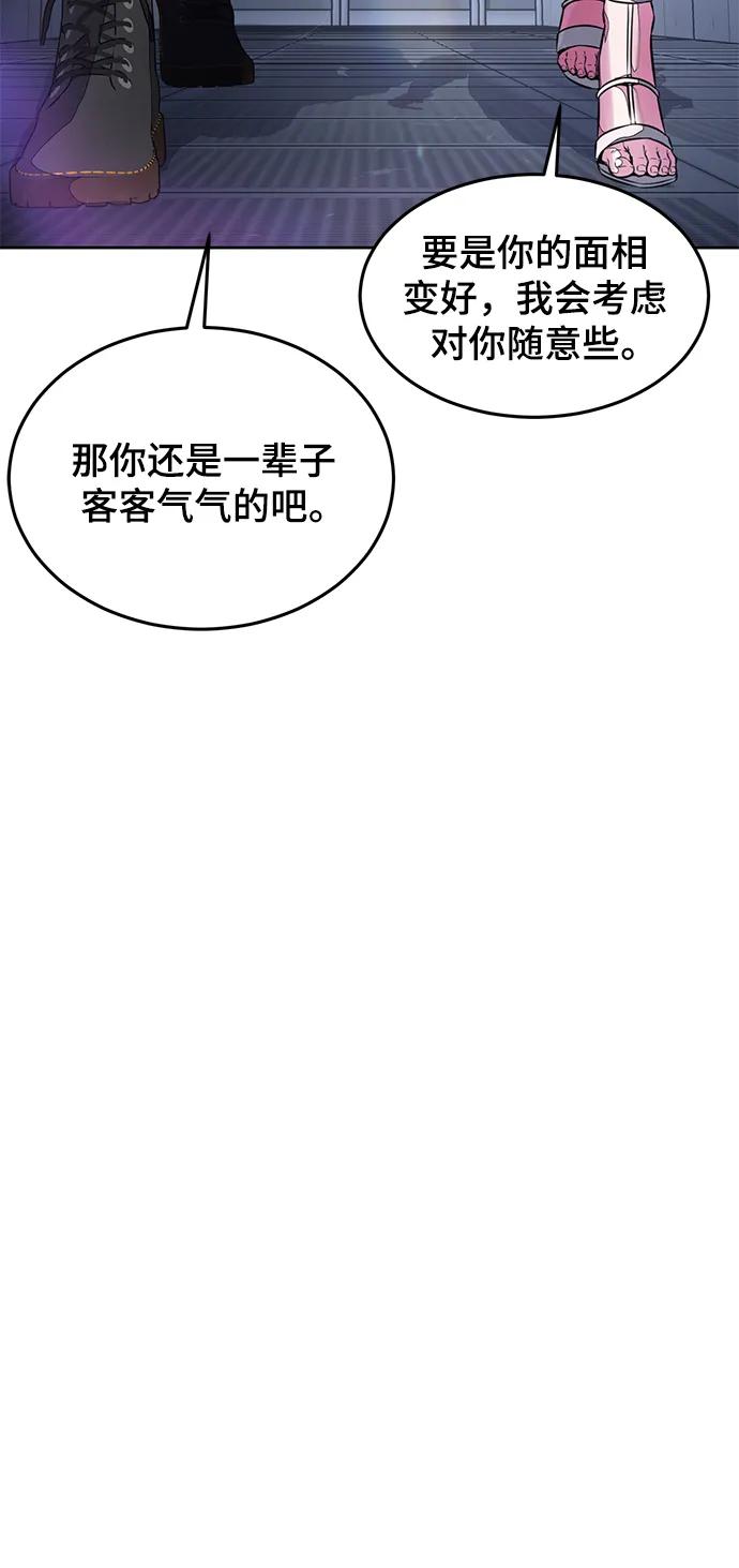 死神少年 - [第2部] 第55话 你想知道吗？ - 第12张图