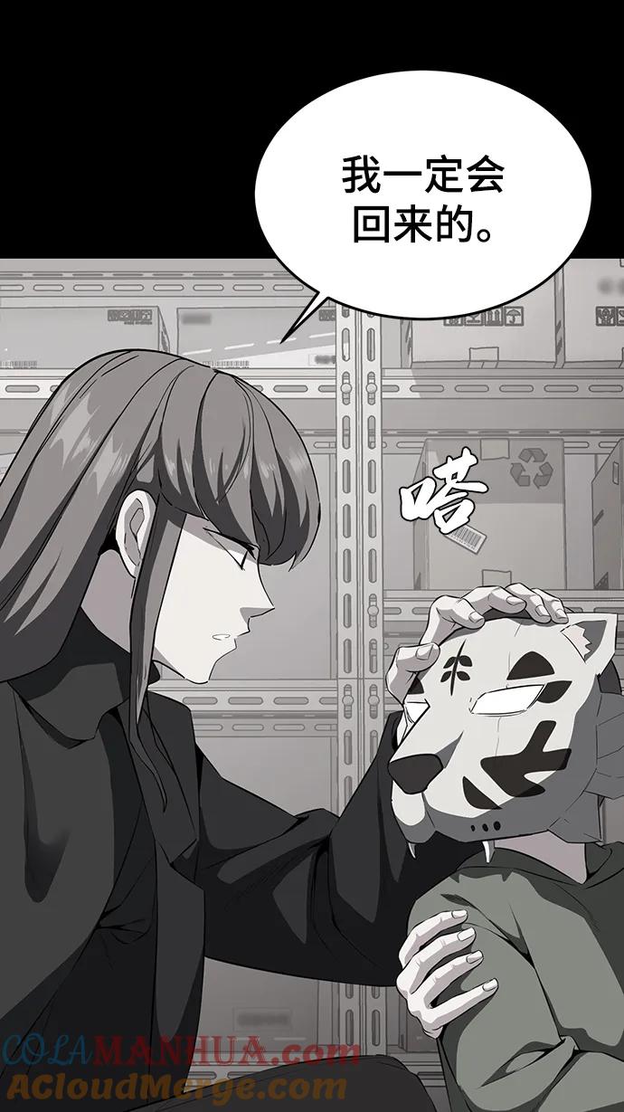 死神少年 - [第2部] 第55话 你想知道吗？ - 第125张图