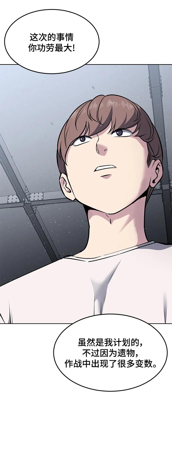 死神少年 - [第2部] 第55话 你想知道吗？ - 第48张图