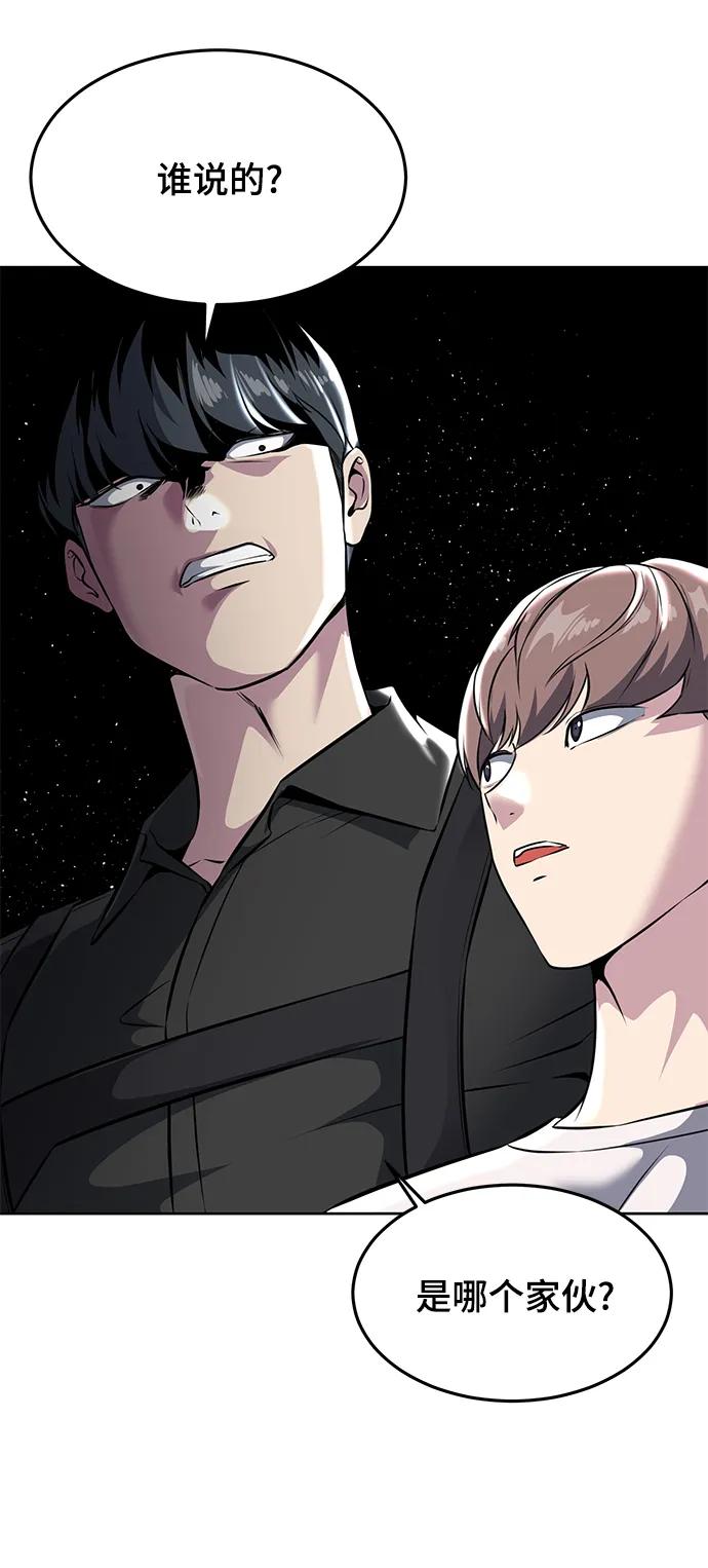 死神少年 - [第2部] 第55话 你想知道吗？ - 第18张图