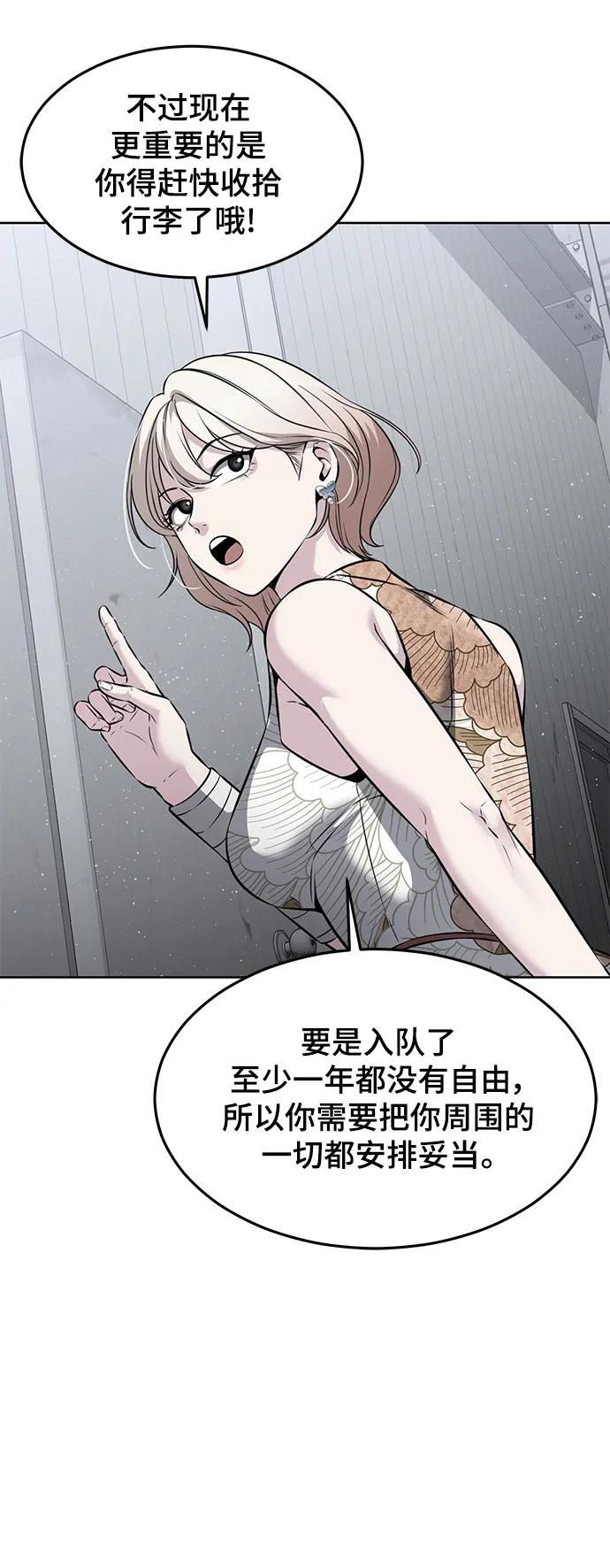 死神少年 - [第2部] 第55话 你想知道吗？ - 第112张图