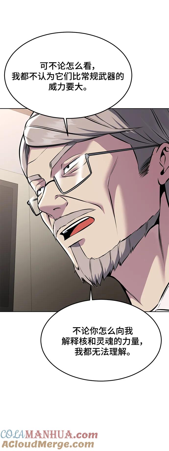 死神少年 - [第2部] 第55话 你想知道吗？ - 第77张图