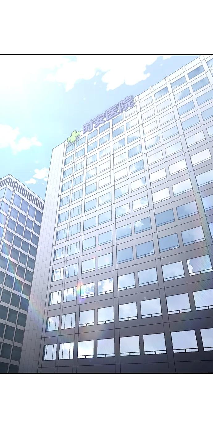 死神少年 - [第2部] 第55话 你想知道吗？ - 第63张图