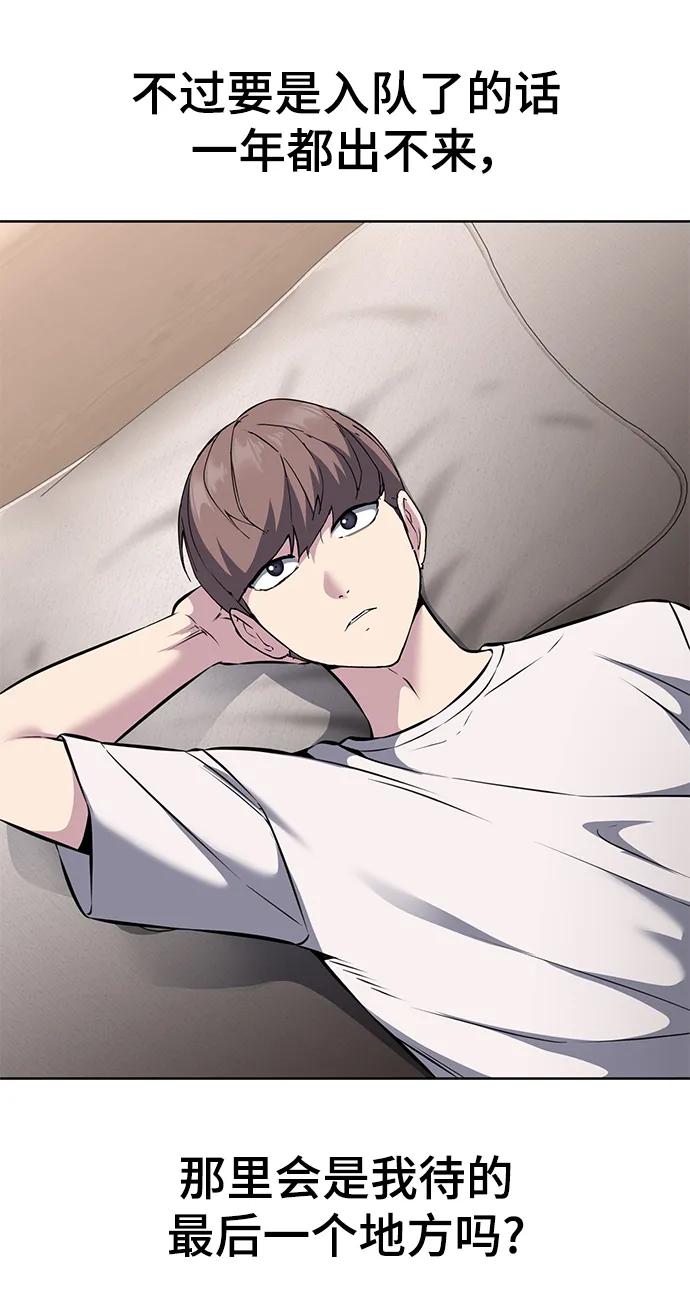 死神少年 - [第2部] 第55话 你想知道吗？ - 第114张图