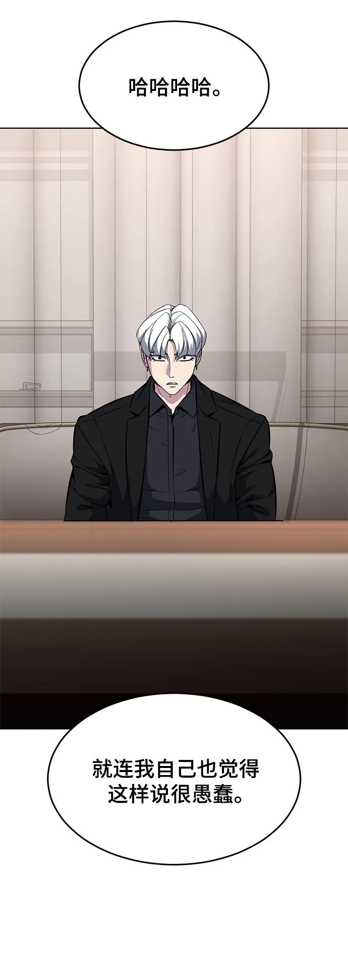 死神少年 - [第2部] 第55话 你想知道吗？ - 第91张图