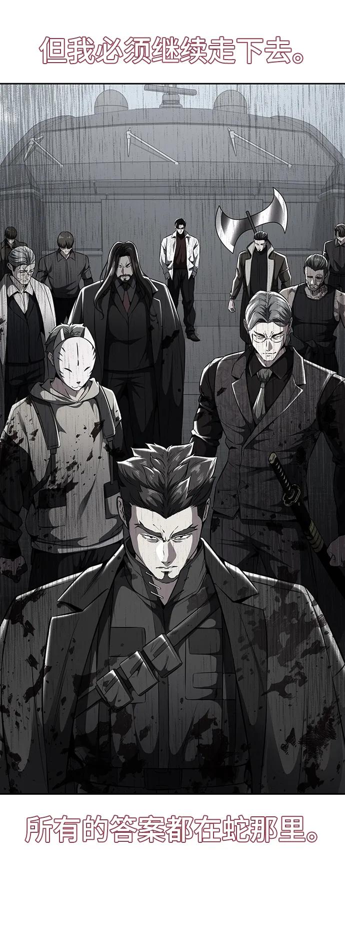 死神少年 - [第2部] 第55话 你想知道吗？ - 第123张图