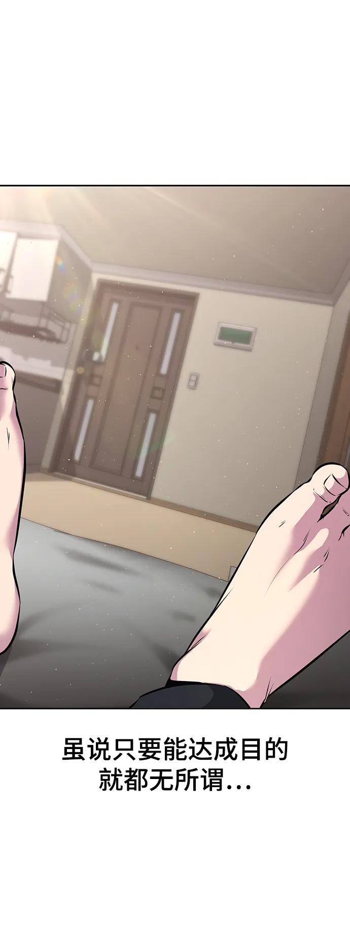 死神少年 - [第2部] 第55话 你想知道吗？ - 第115张图