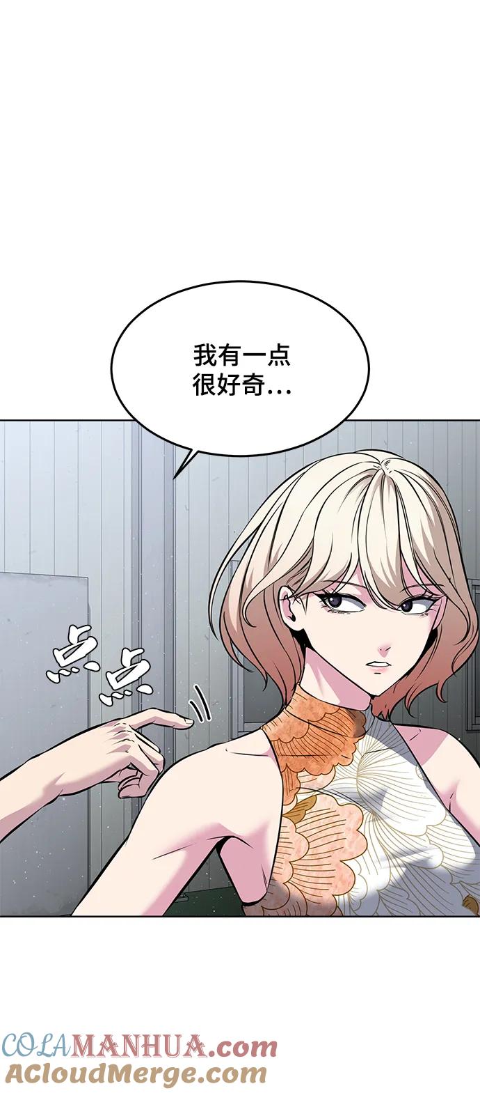 死神少年 - [第2部] 第55话 你想知道吗？ - 第37张图