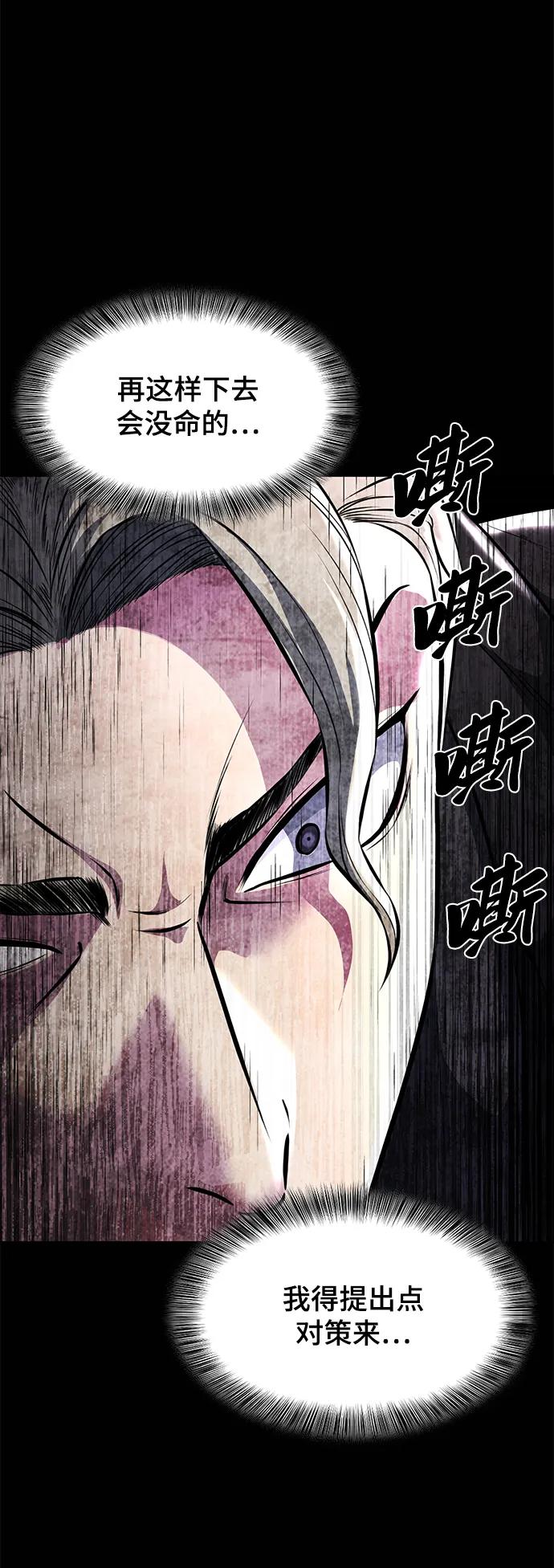 死神少年 - [第2部] 第55话 你想知道吗？ - 第59张图