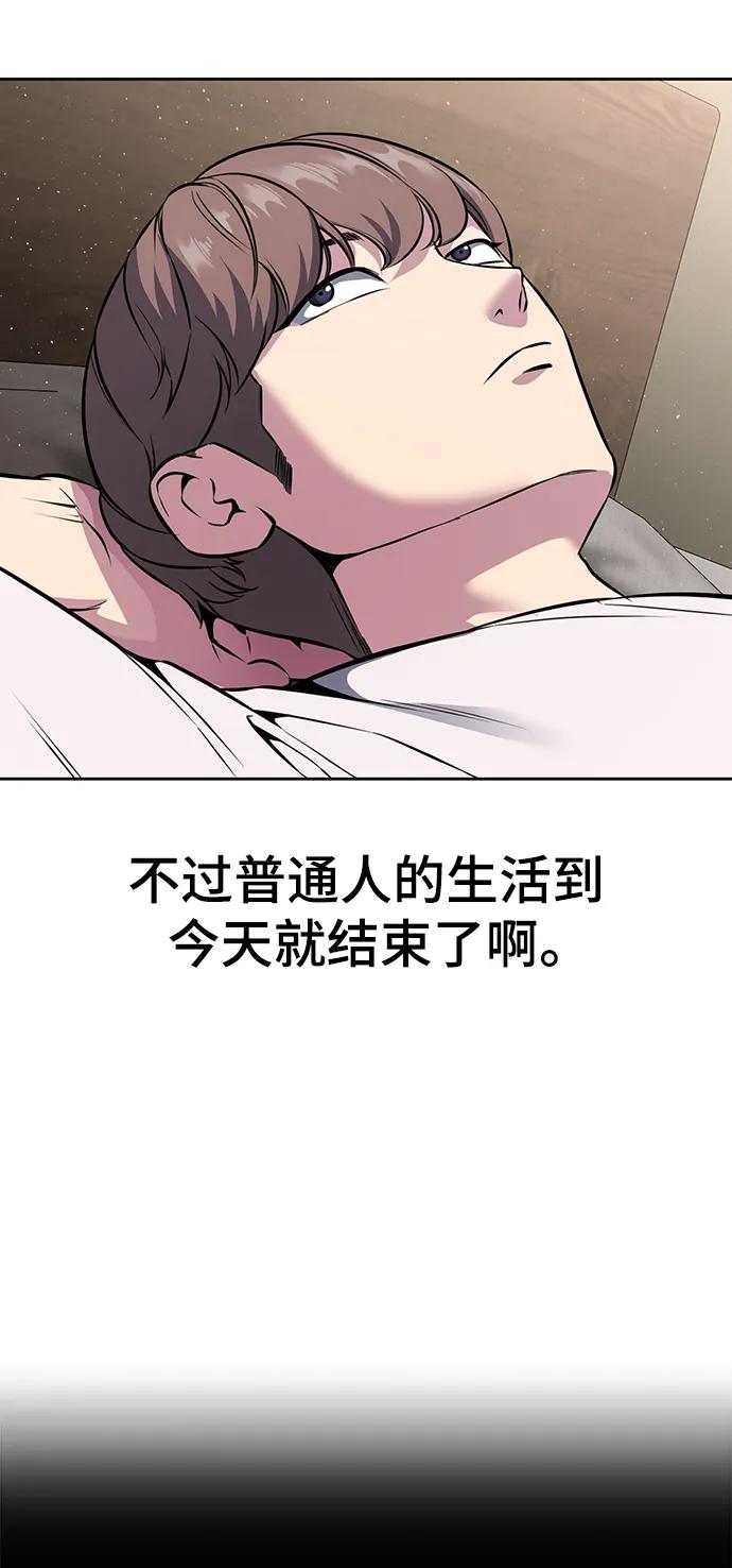 死神少年 - [第2部] 第55话 你想知道吗？ - 第116张图