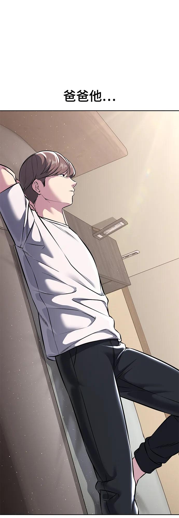 死神少年 - [第2部] 第55话 你想知道吗？ - 第127张图