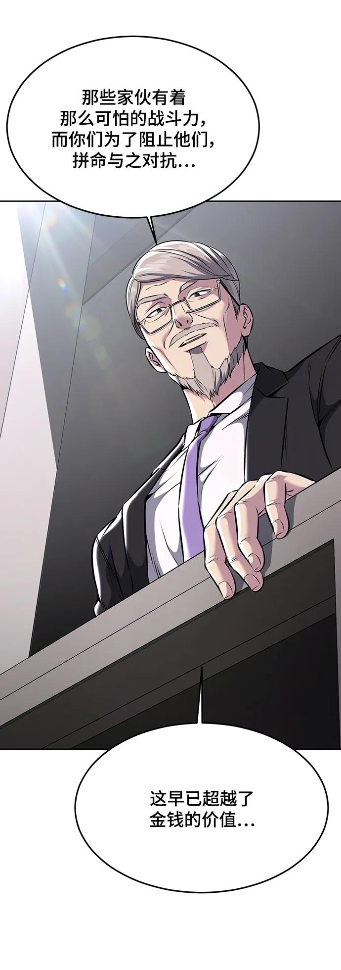 死神少年 - [第2部] 第55话 你想知道吗？ - 第98张图