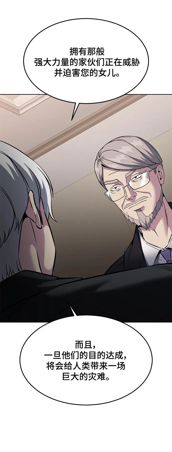 死神少年 - [第2部] 第55话 你想知道吗？ - 第86张图