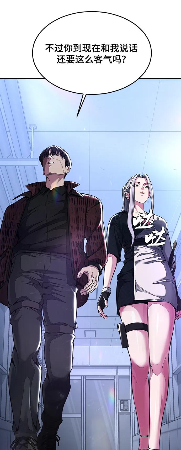 死神少年 - [第2部] 第55话 你想知道吗？ - 第11张图