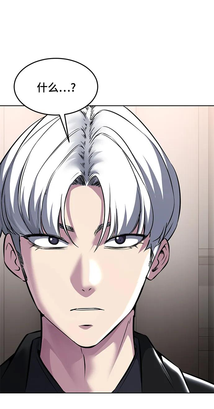 死神少年 - [第2部] 第55话 你想知道吗？ - 第92张图