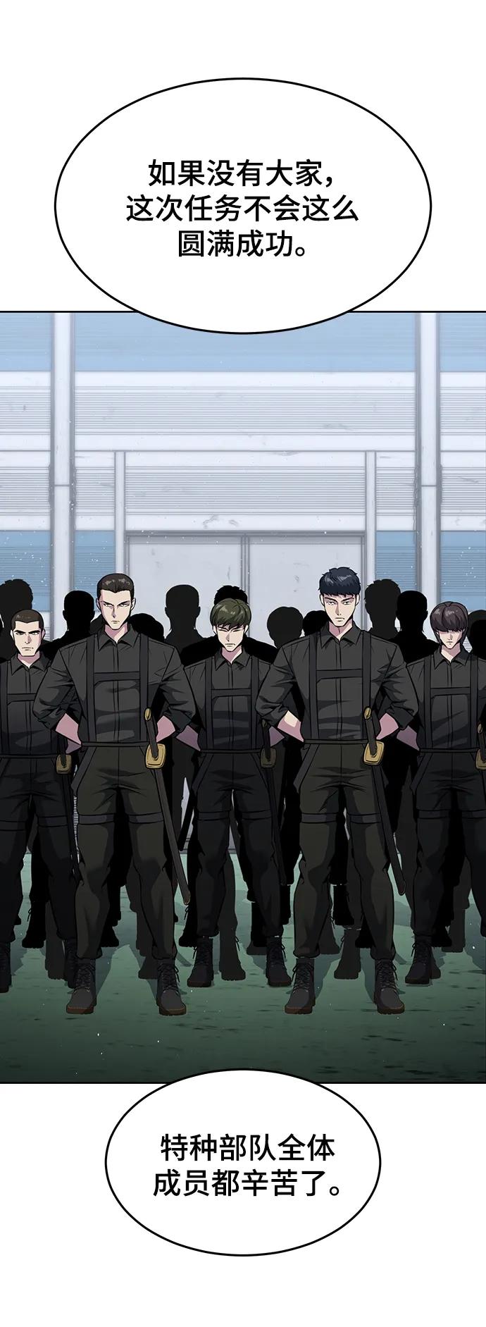 死神少年 - [第2部] 第55话 你想知道吗？ - 第28张图