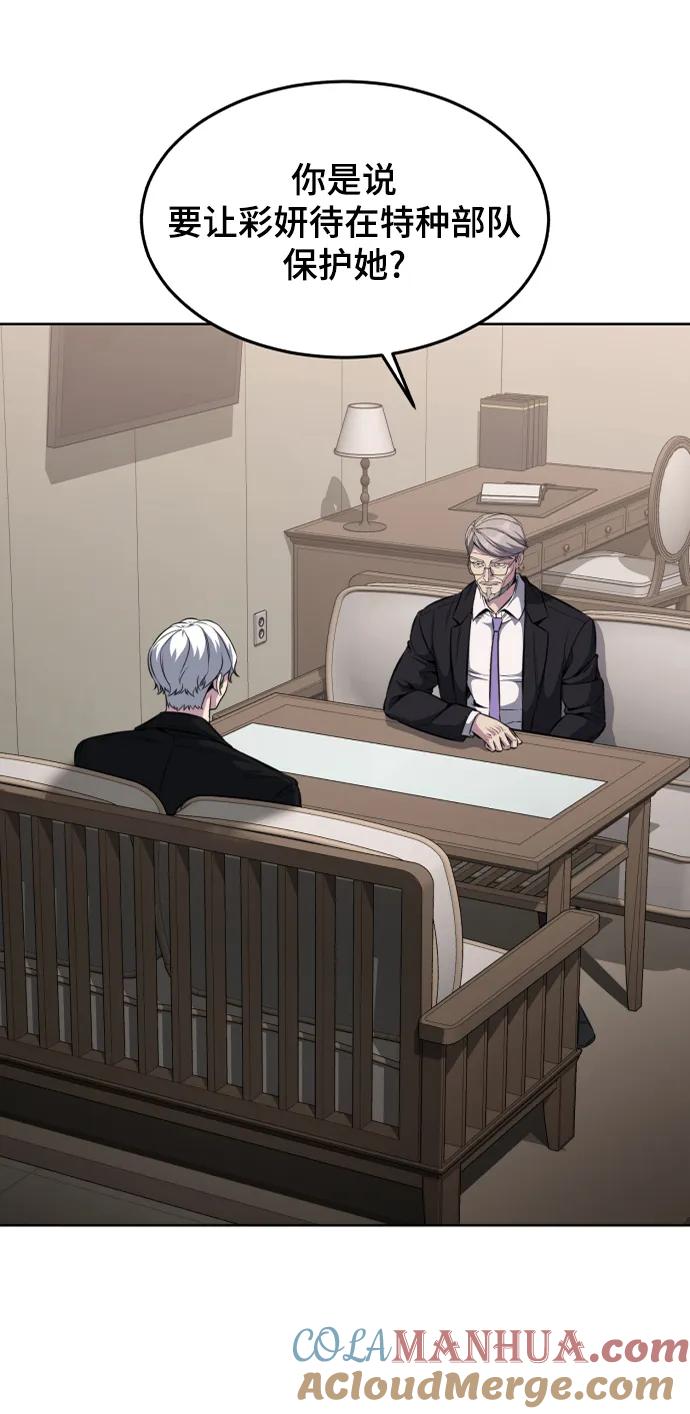 死神少年 - [第2部] 第55话 你想知道吗？ - 第69张图