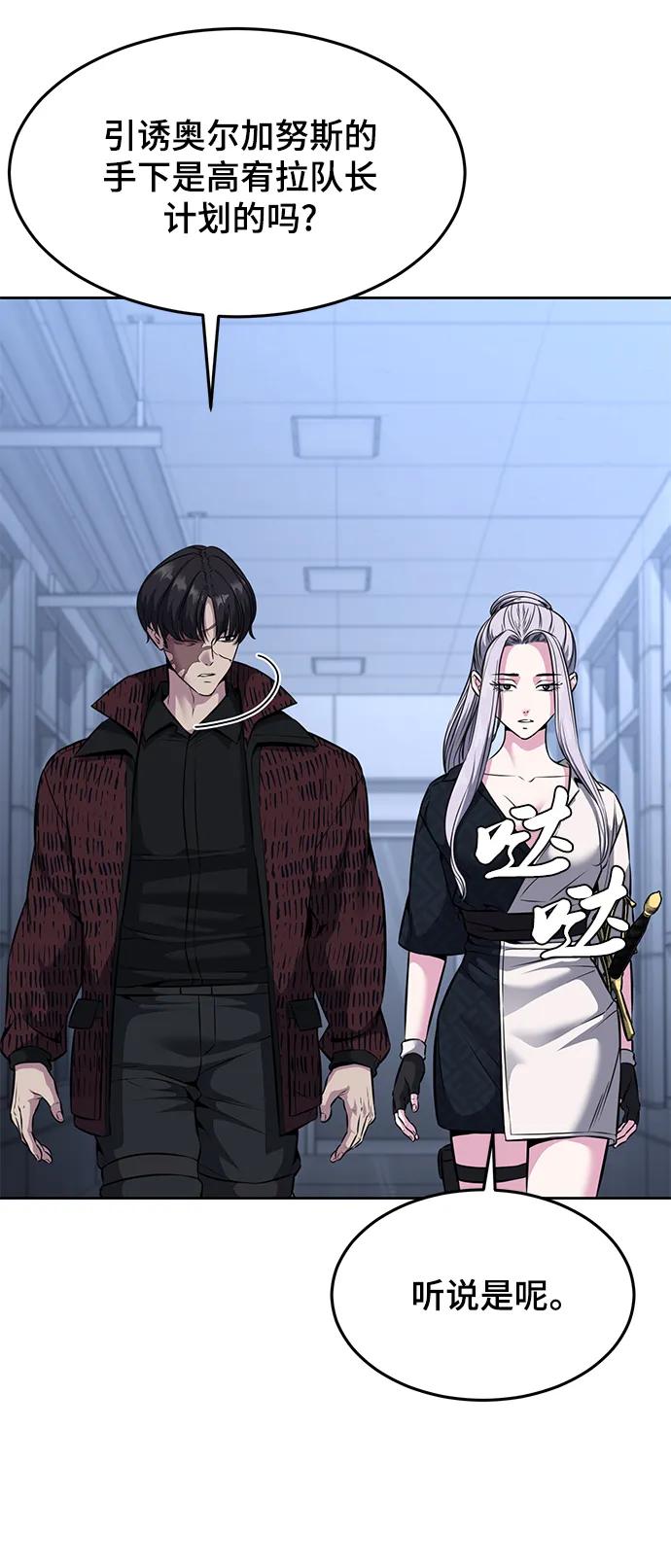 死神少年 - [第2部] 第55话 你想知道吗？ - 第7张图