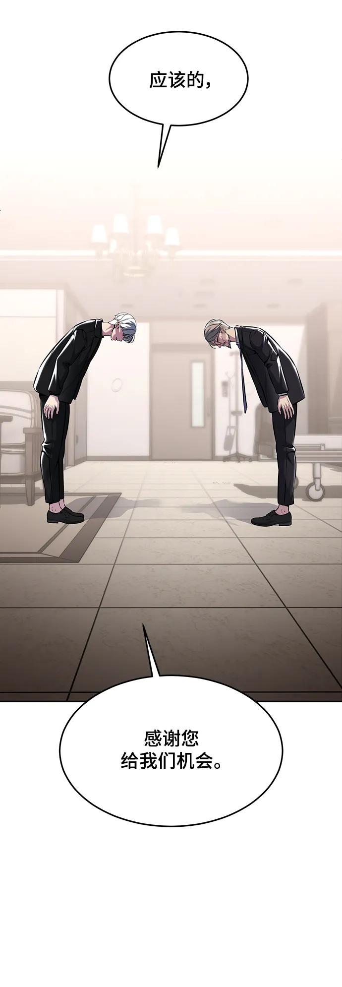 死神少年 - [第2部] 第55话 你想知道吗？ - 第102张图