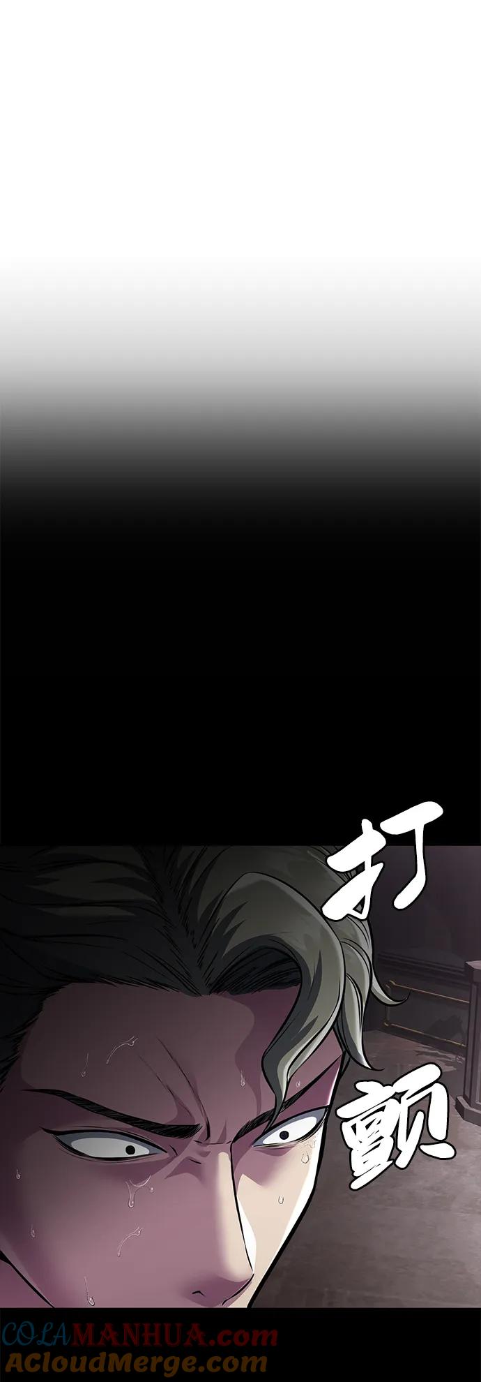 死神少年 - [第2部] 第55话 你想知道吗？ - 第53张图