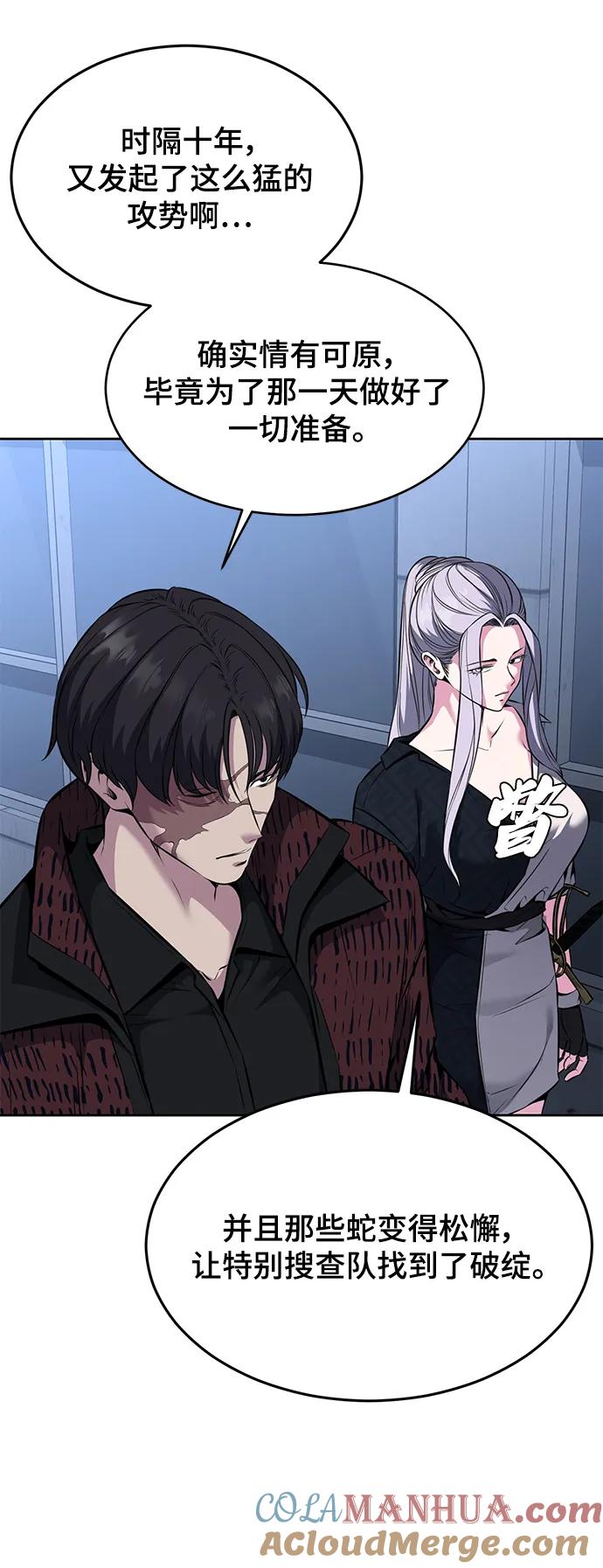 死神少年 - [第2部] 第55话 你想知道吗？ - 第9张图