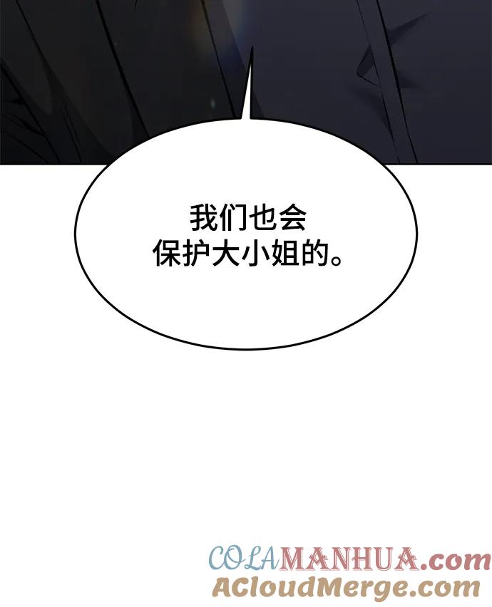 死神少年 - [第2部] 第55话 你想知道吗？ - 第89张图